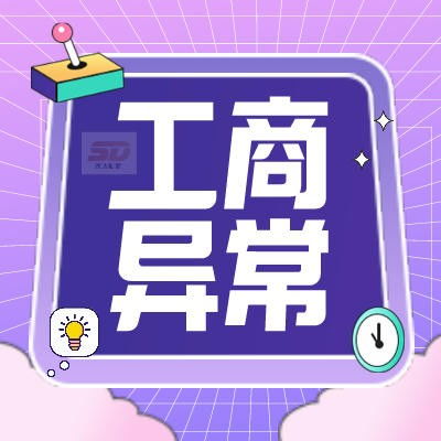 广州天河专业工商服务 公司变更、注册、注销与代理记账一站式解决方案