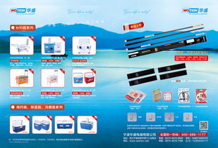 产品杂志广告与展板设计 吸引眼球的视觉艺术