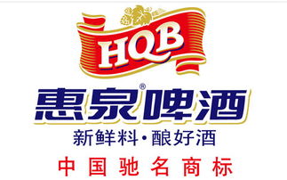 惠泉啤酒发布新品，携手美酒招商网打造招商新平台