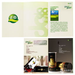 正中食品集团宣传册设计批发价格与服务——深圳专业广告设计解决方案